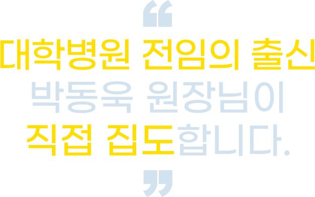전임의 출신
