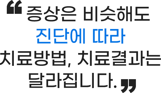 환자 중심의 진료